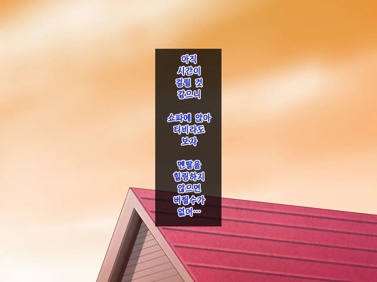 Android No Maid-San Ni Sekuhara Shite Itara... | 안드로이드 메이드를 성추행 했더니...